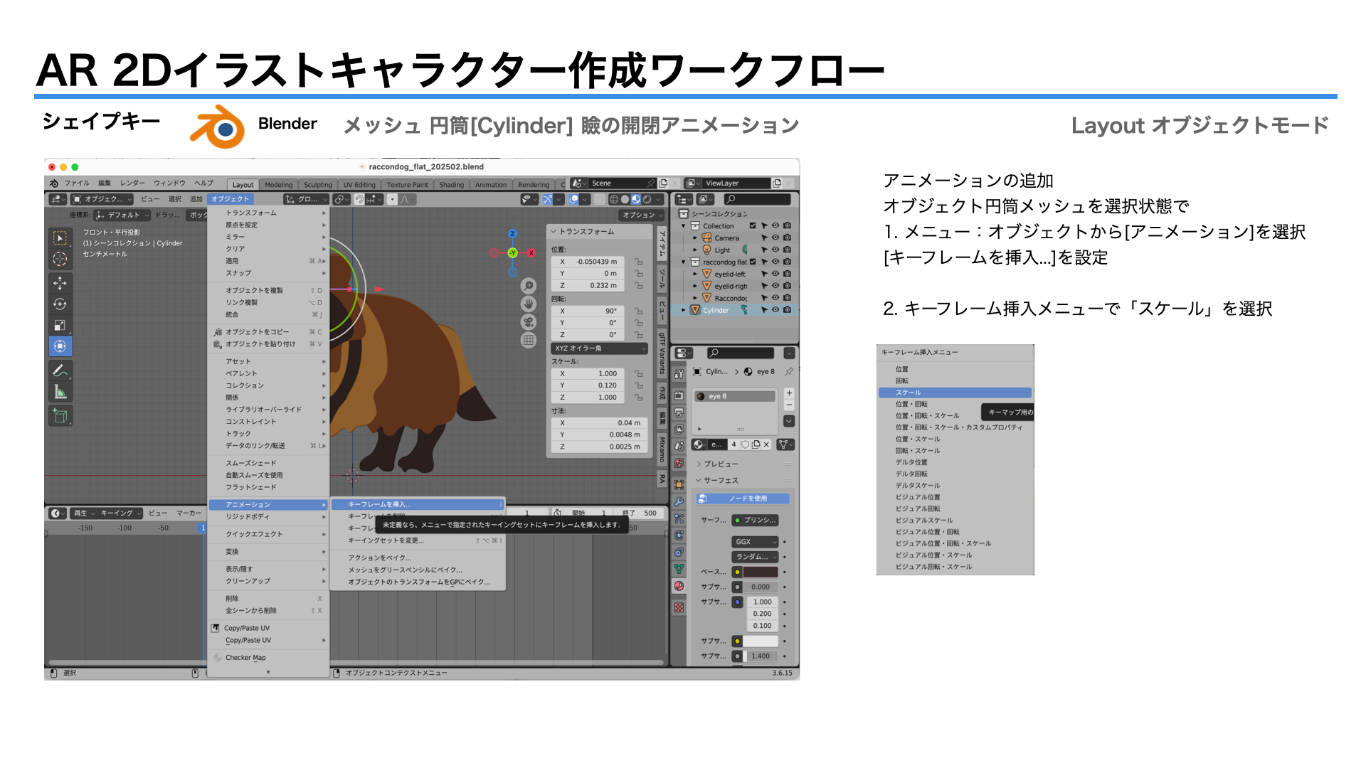 images/ar_workflow05/b38_blender_animation