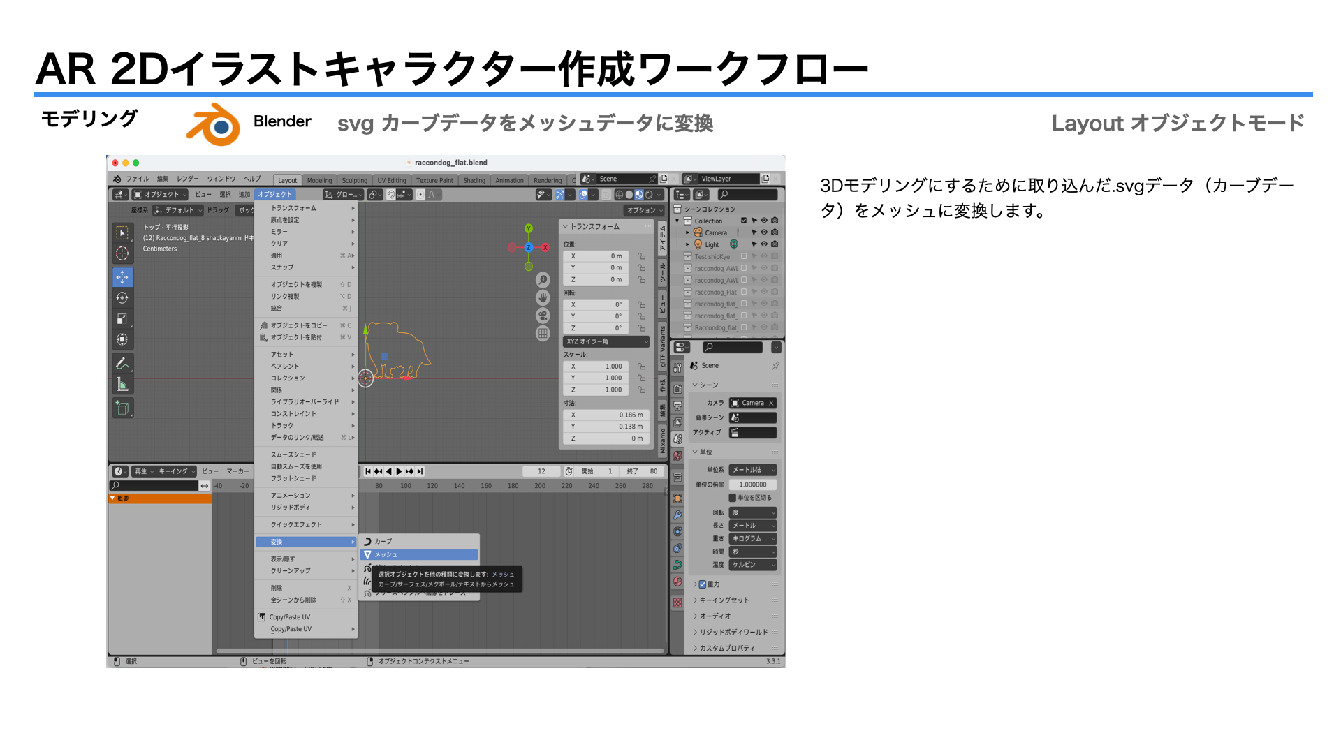 images/ar_workflow05/b3_blender_modeling