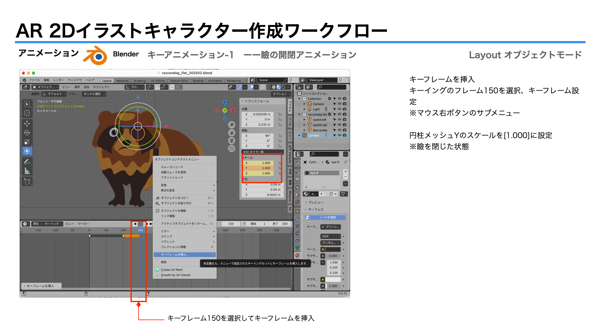 images/ar_workflow05/b40_blender_animation