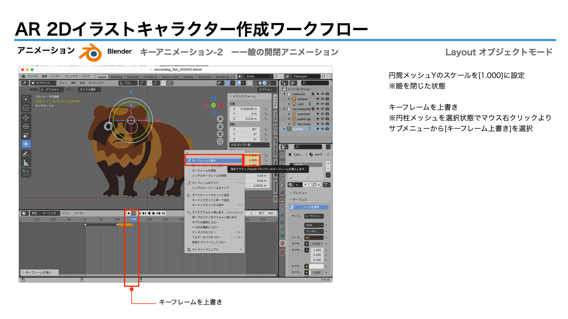 images/ar_workflow05/b41_blender_animation