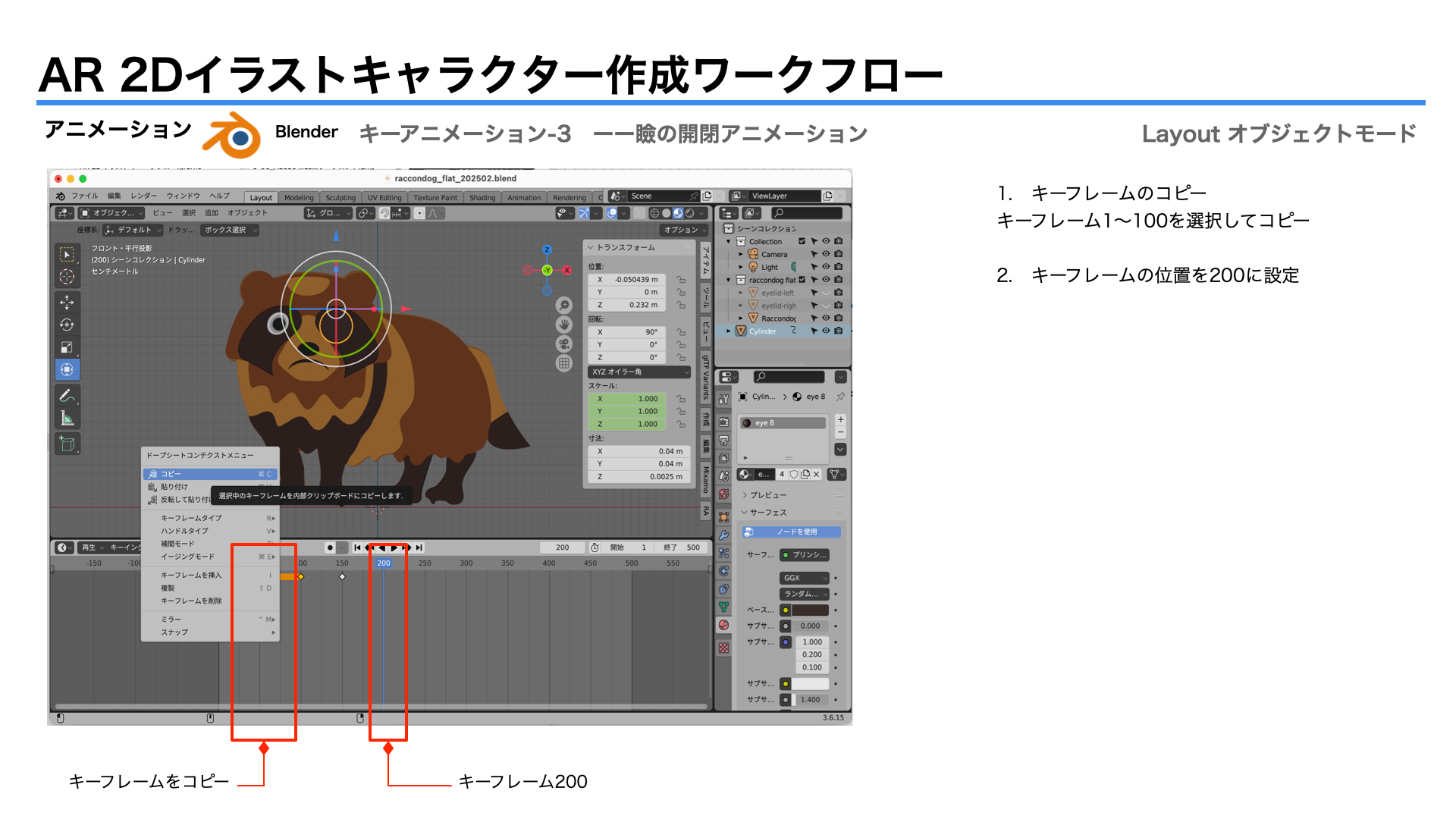 images/ar_workflow05/b42_blender_animation