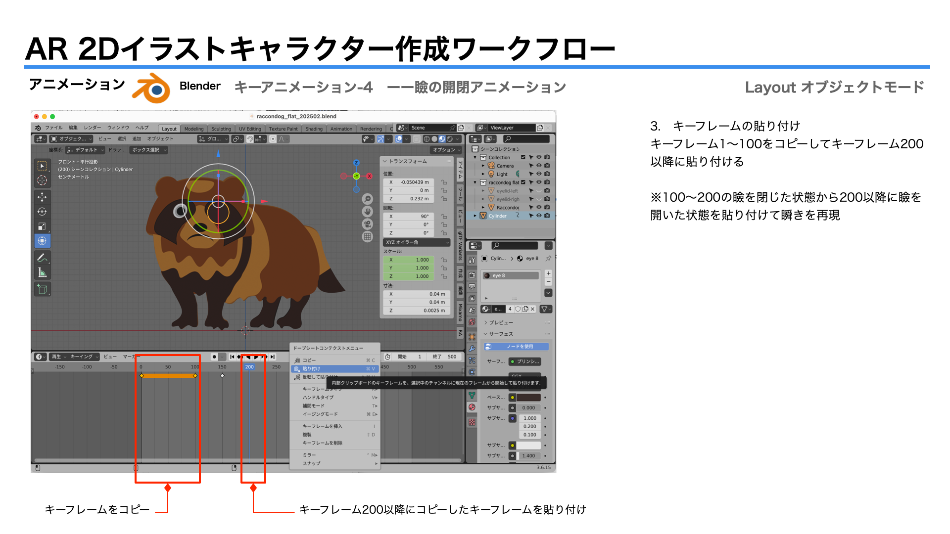 images/ar_workflow05/b43_blender_animation