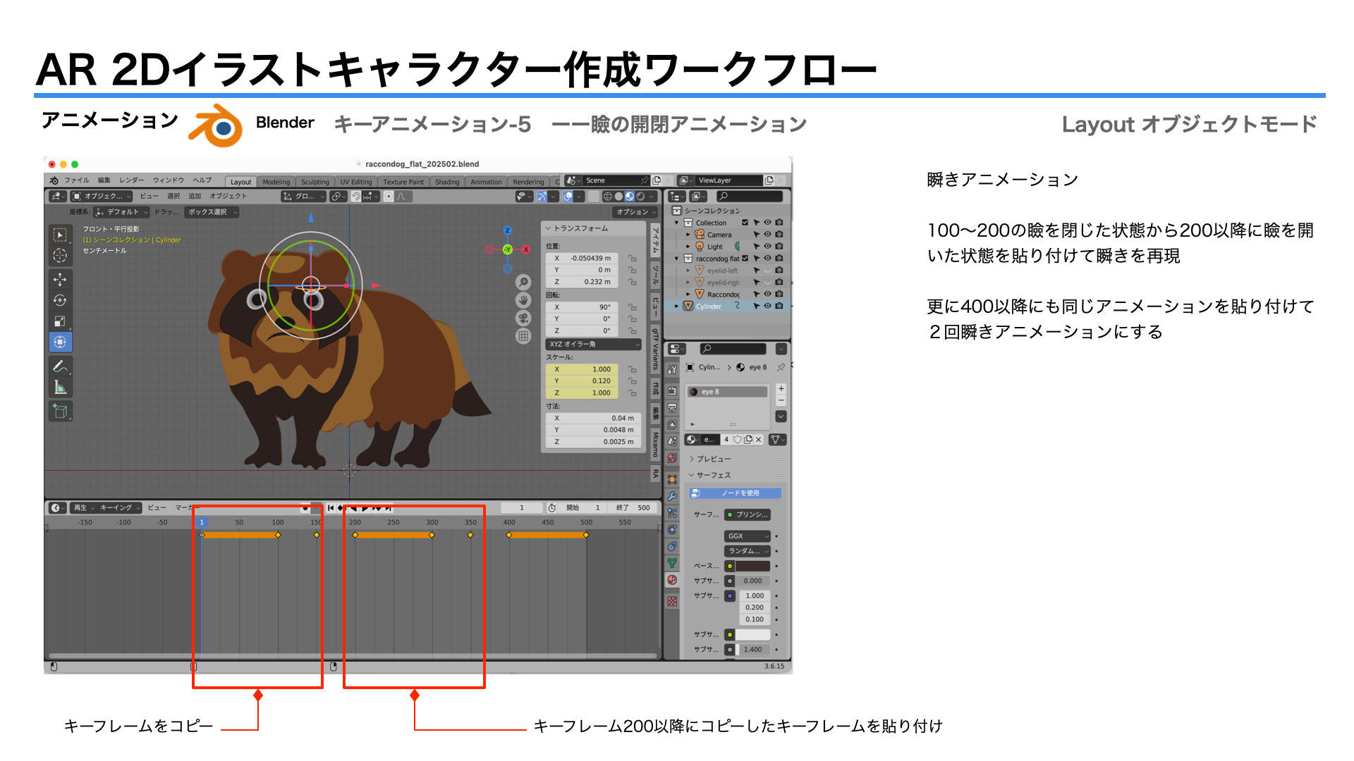 images/ar_workflow05/b44_blender_animation