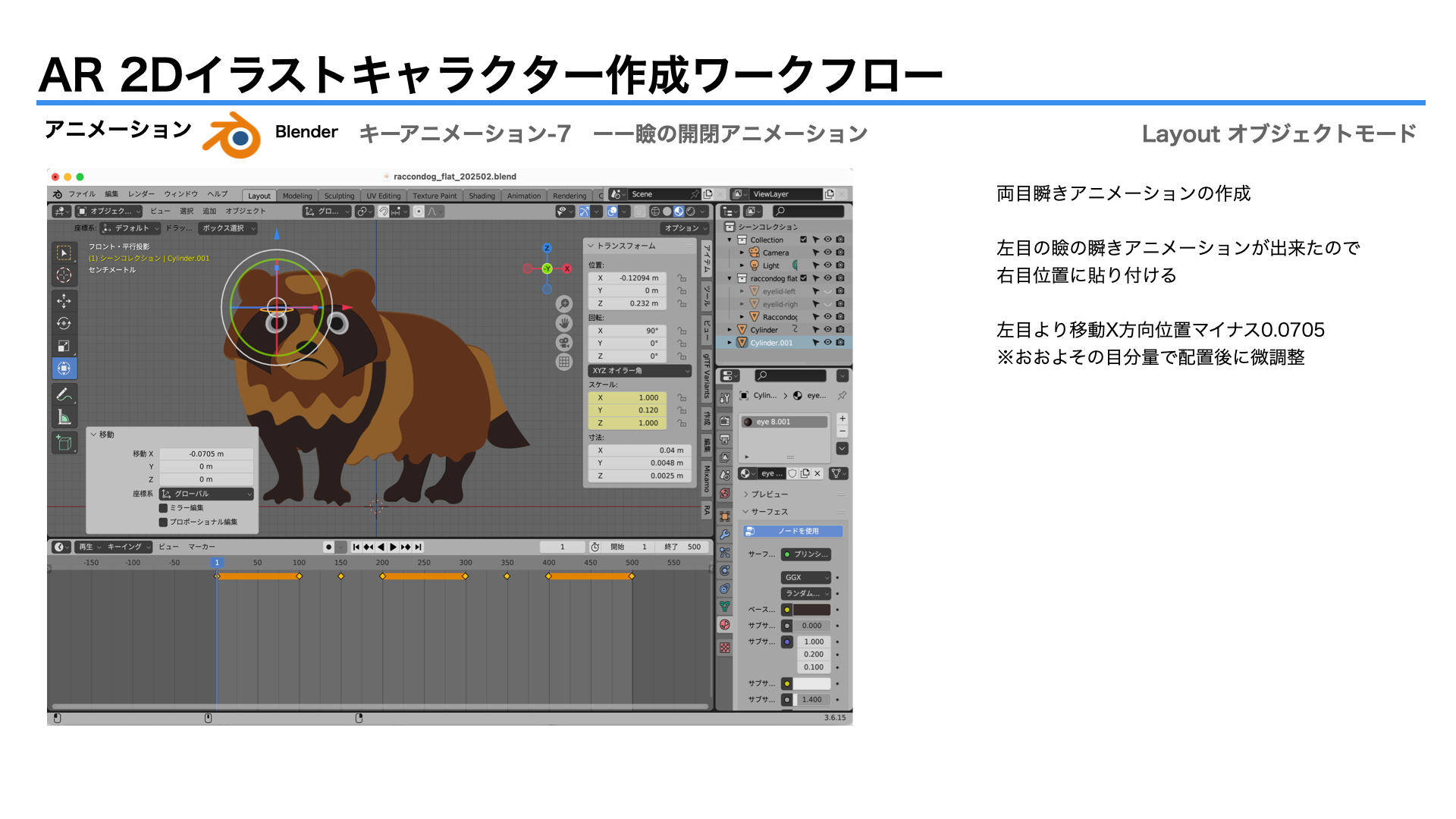 images/ar_workflow05/b46_blender_animation