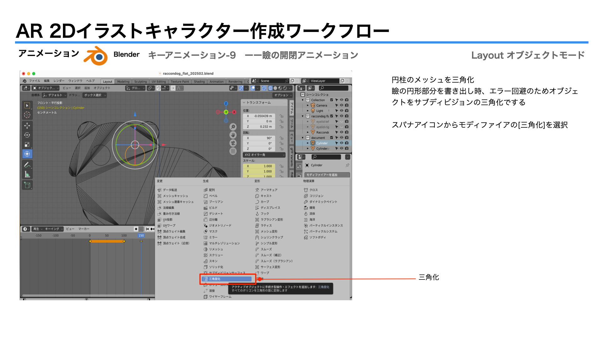 images/ar_workflow05/b49_blender_animationn