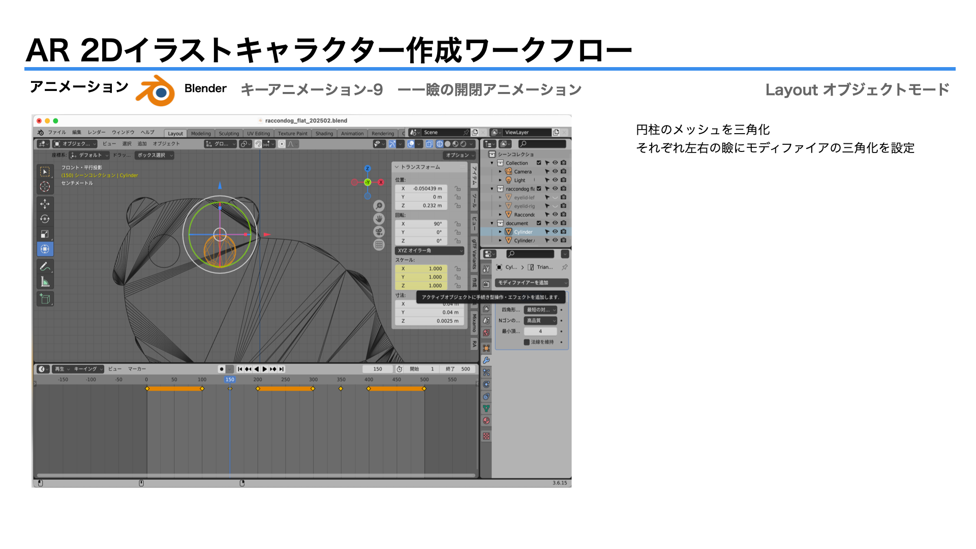 images/ar_workflow05/b50_blender_animation