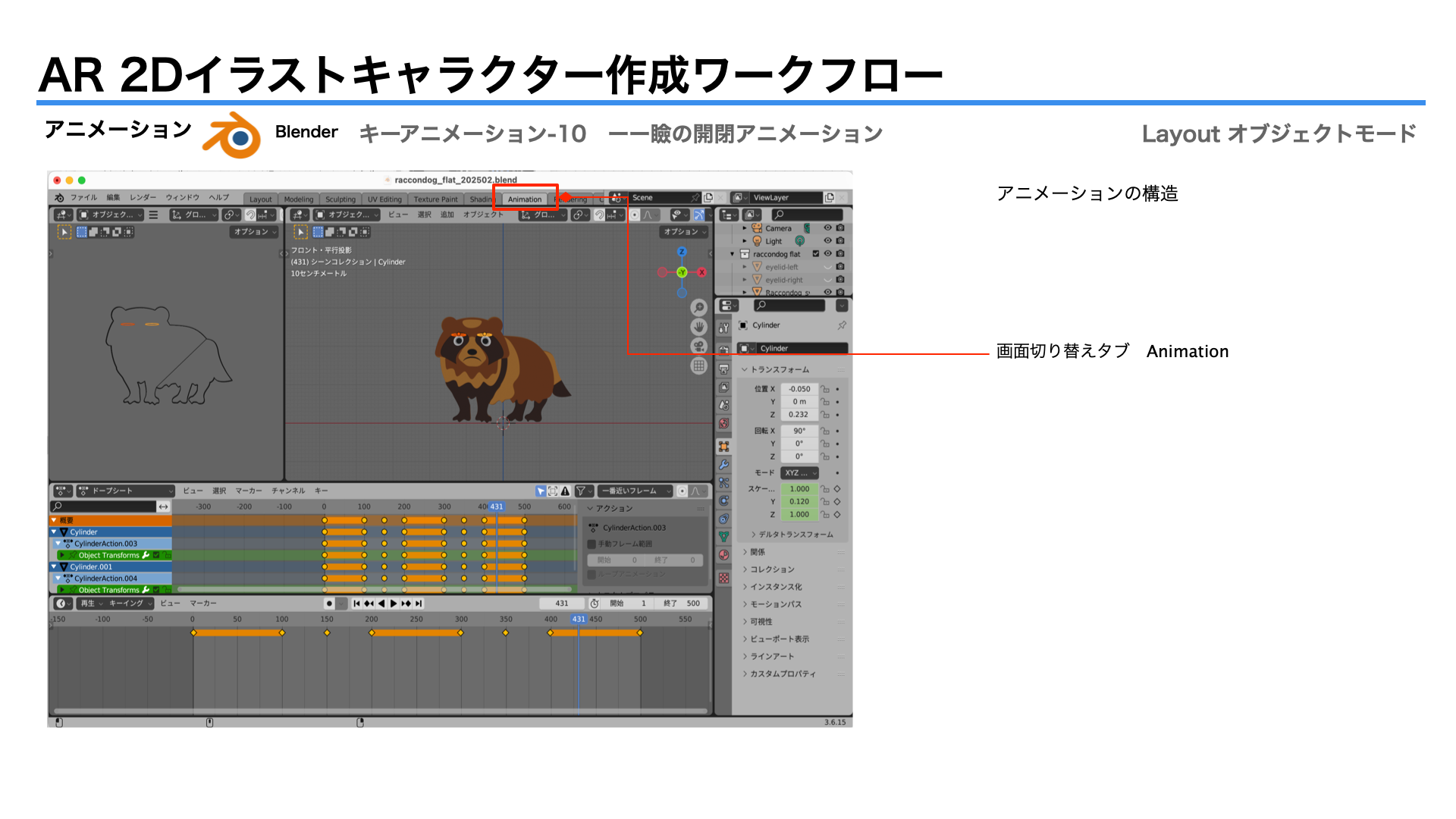 images/ar_workflow05/b51_blender_animationn