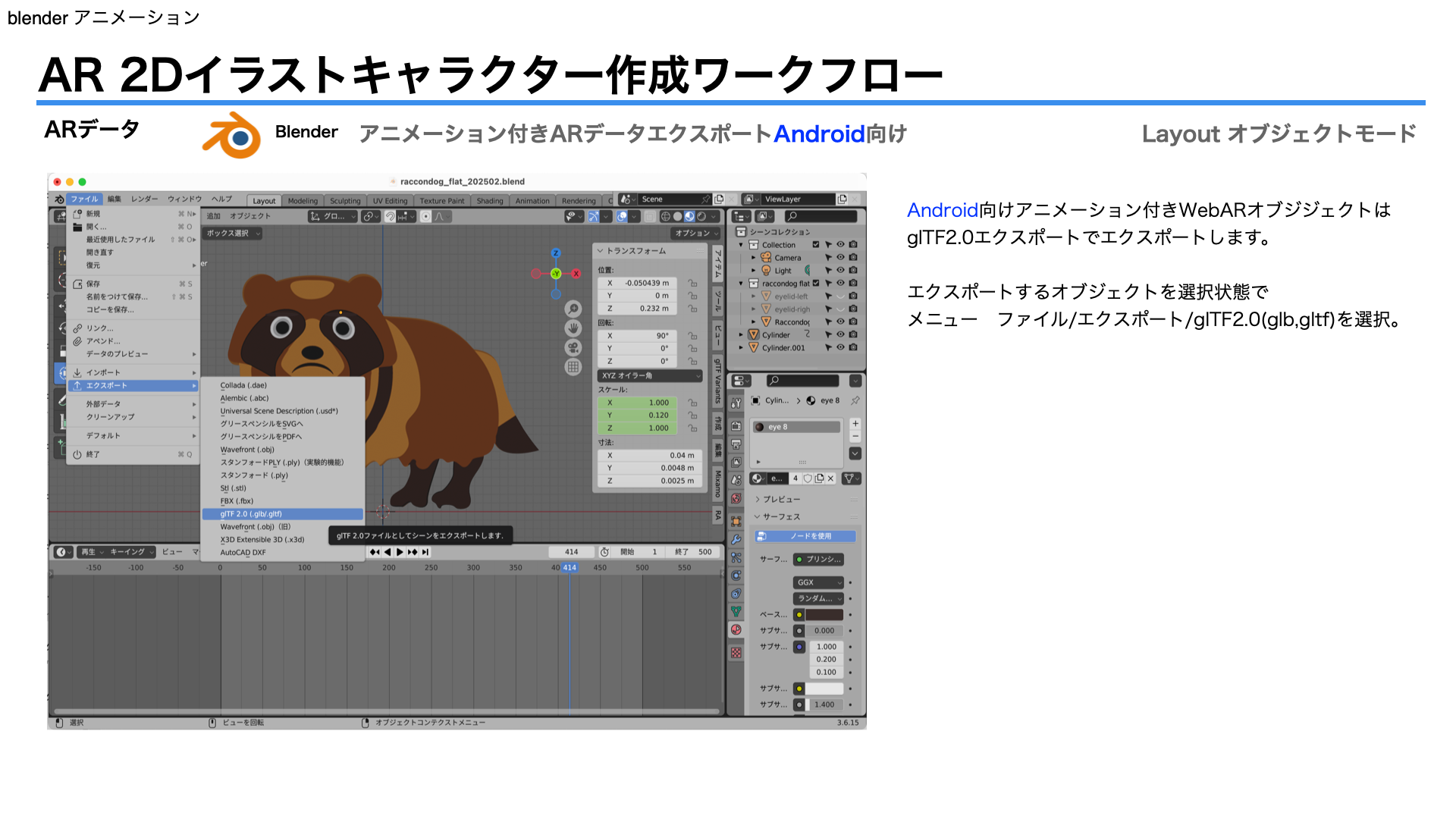images/ar_workflow05/b52_blender_animation