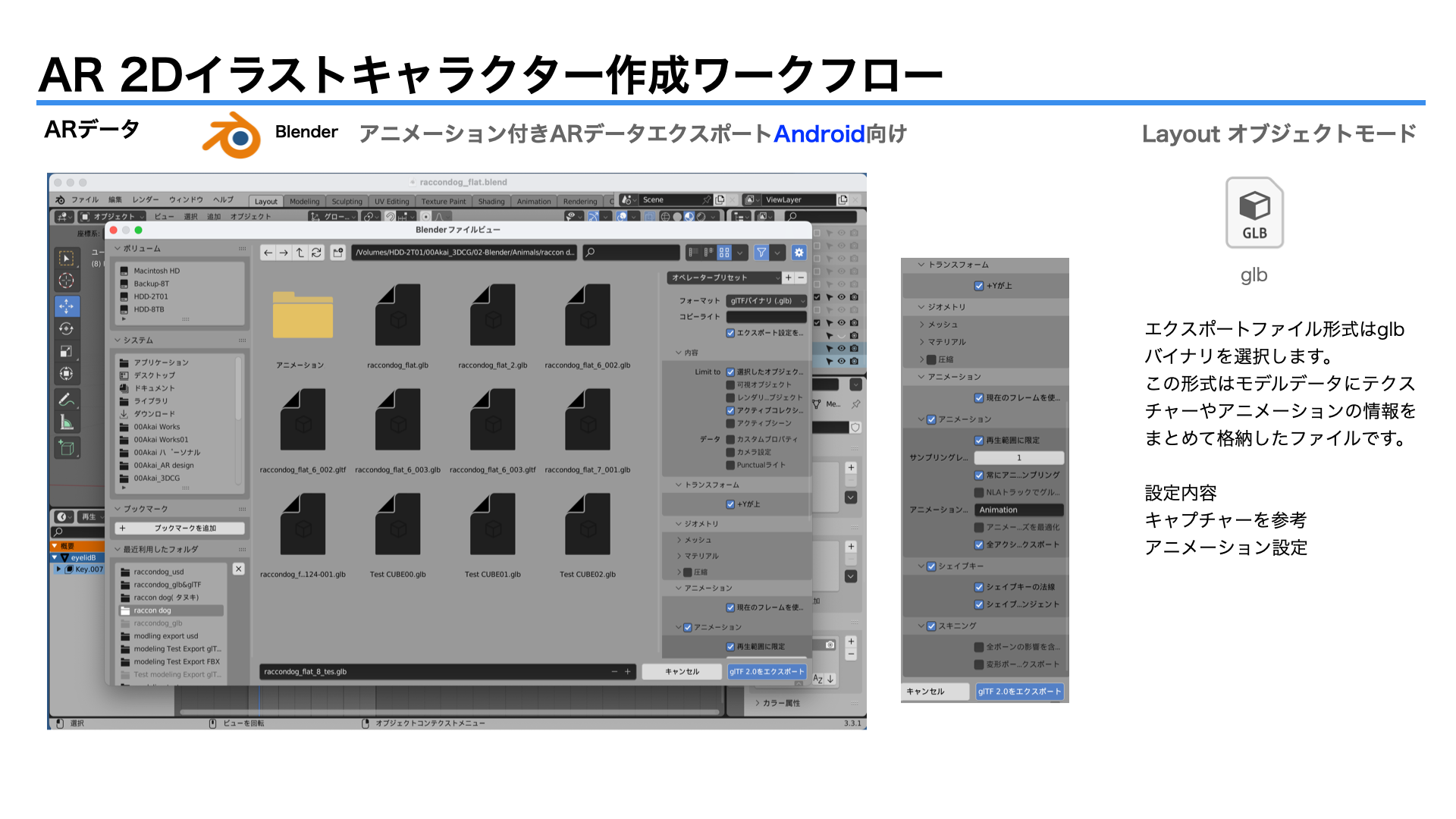 images/ar_workflow05/b53_blender_animation