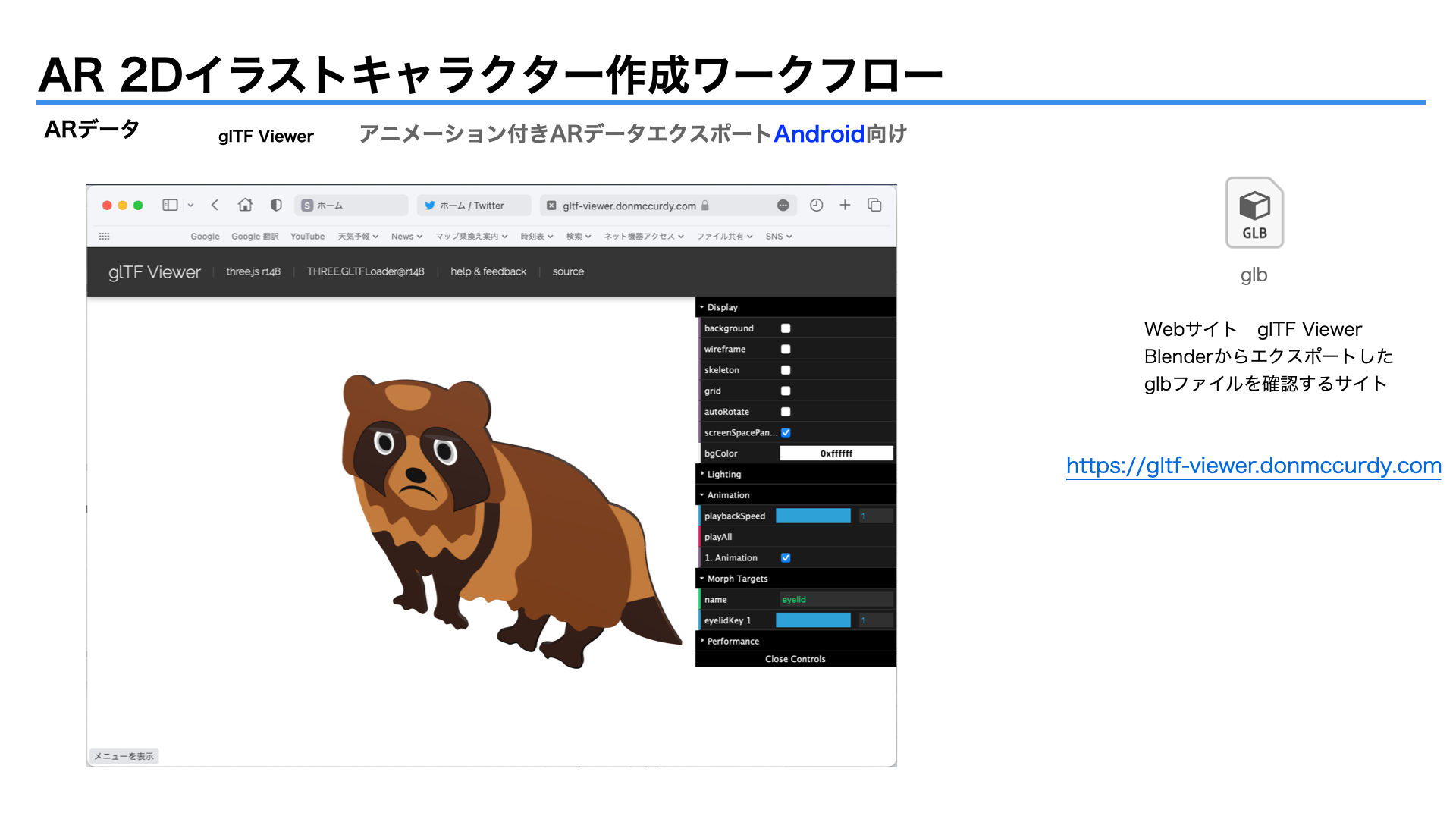 images/ar_workflow05/b54_blender_exportApple_animation