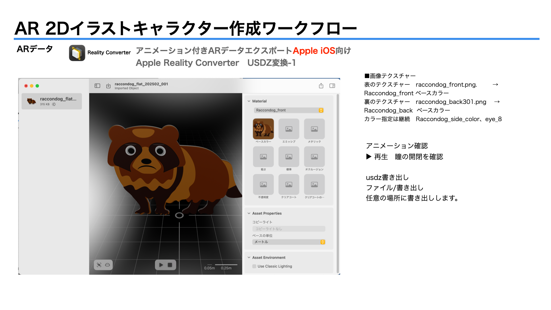 images/ar_workflow05/b55_blender_exportApple_animation