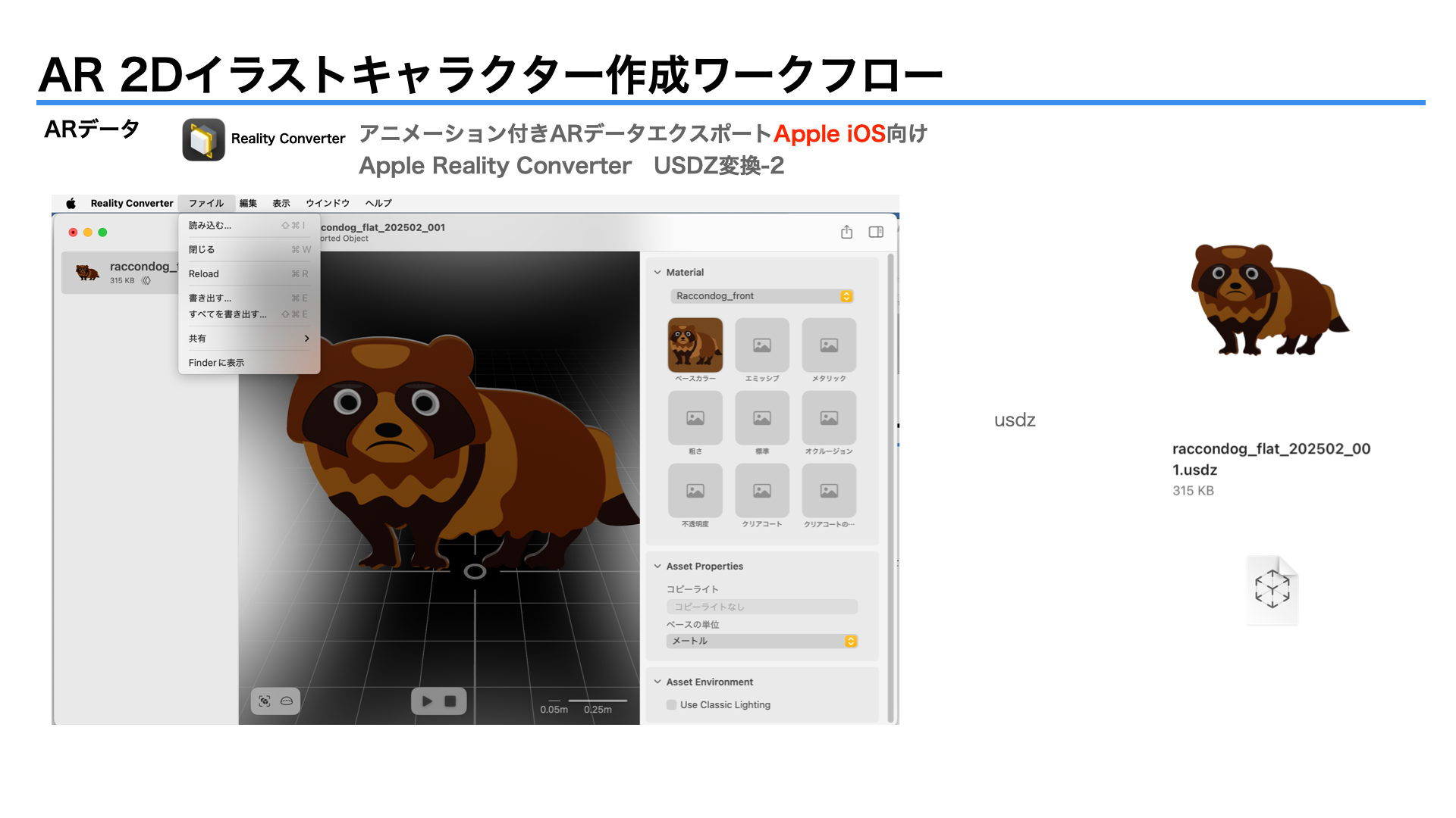 images/ar_workflow05/b56.blender_exportApple_animatio