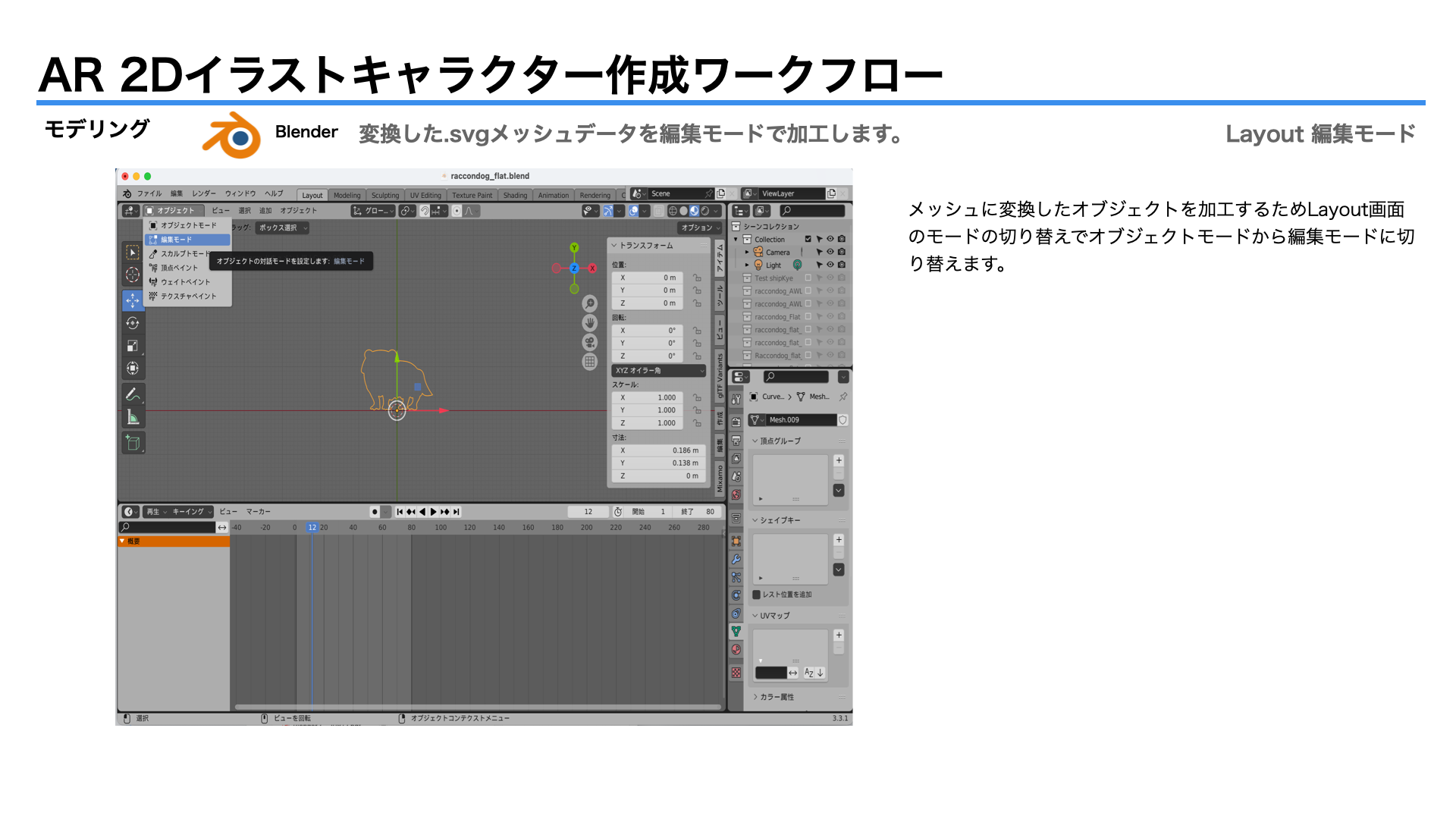 images/ar_workflow05/b5_blender_modeling