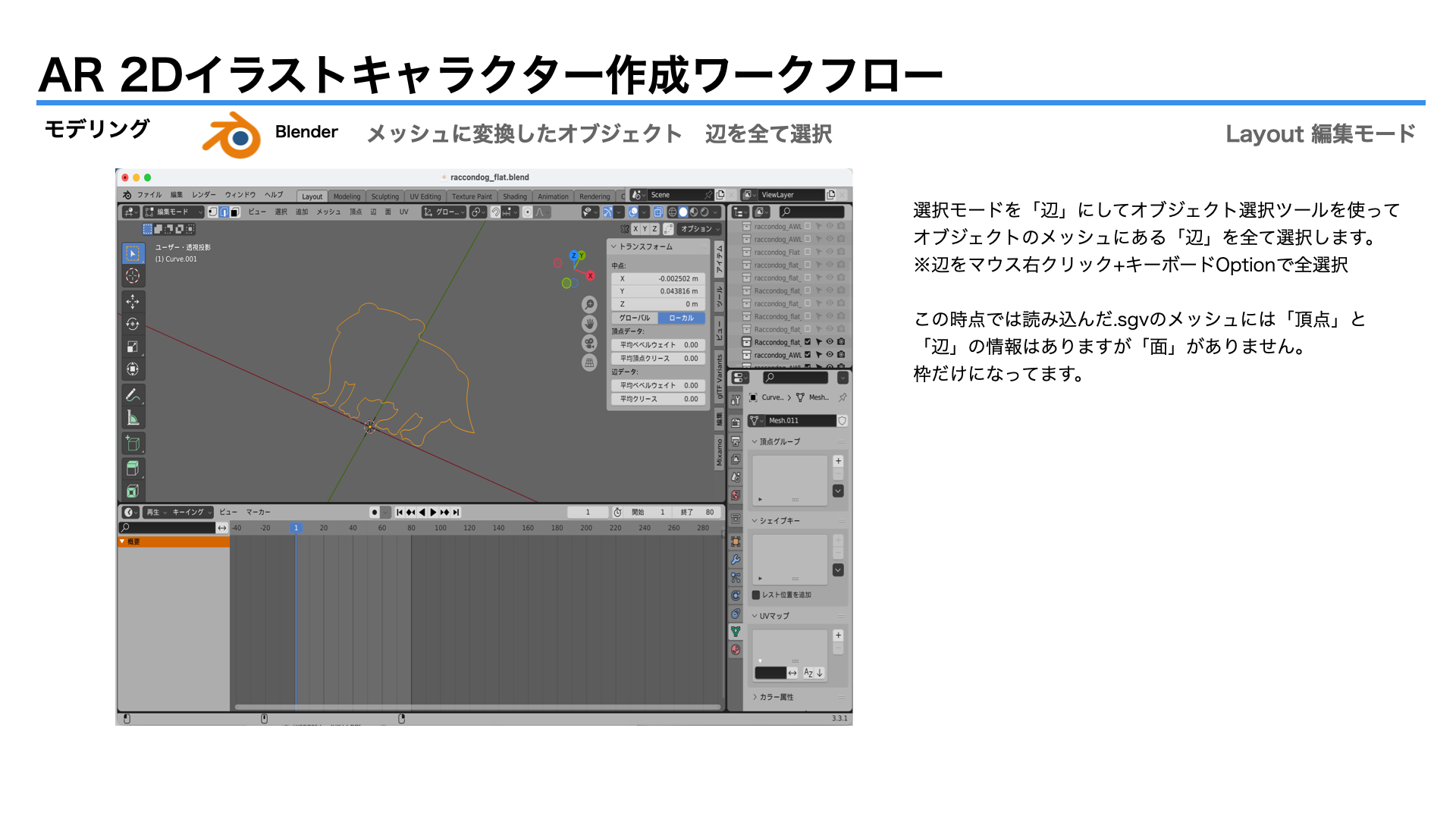images/ar_workflow05/b6_blender_modeling