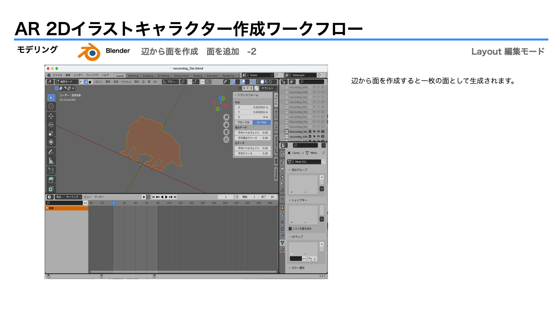 images/ar_workflow05/b8_blender_modeling