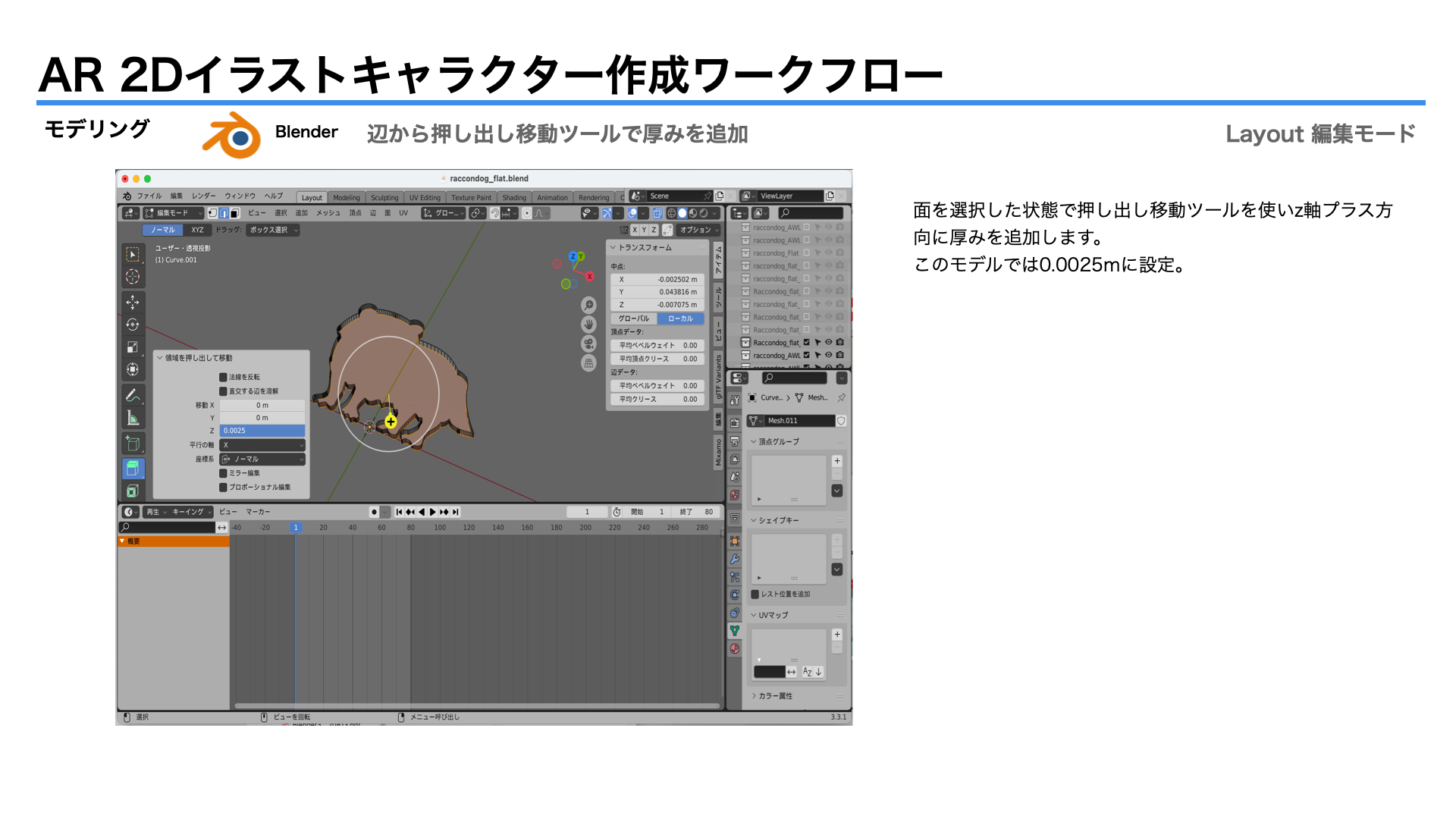 images/ar_workflow05/b9_blender_modeling