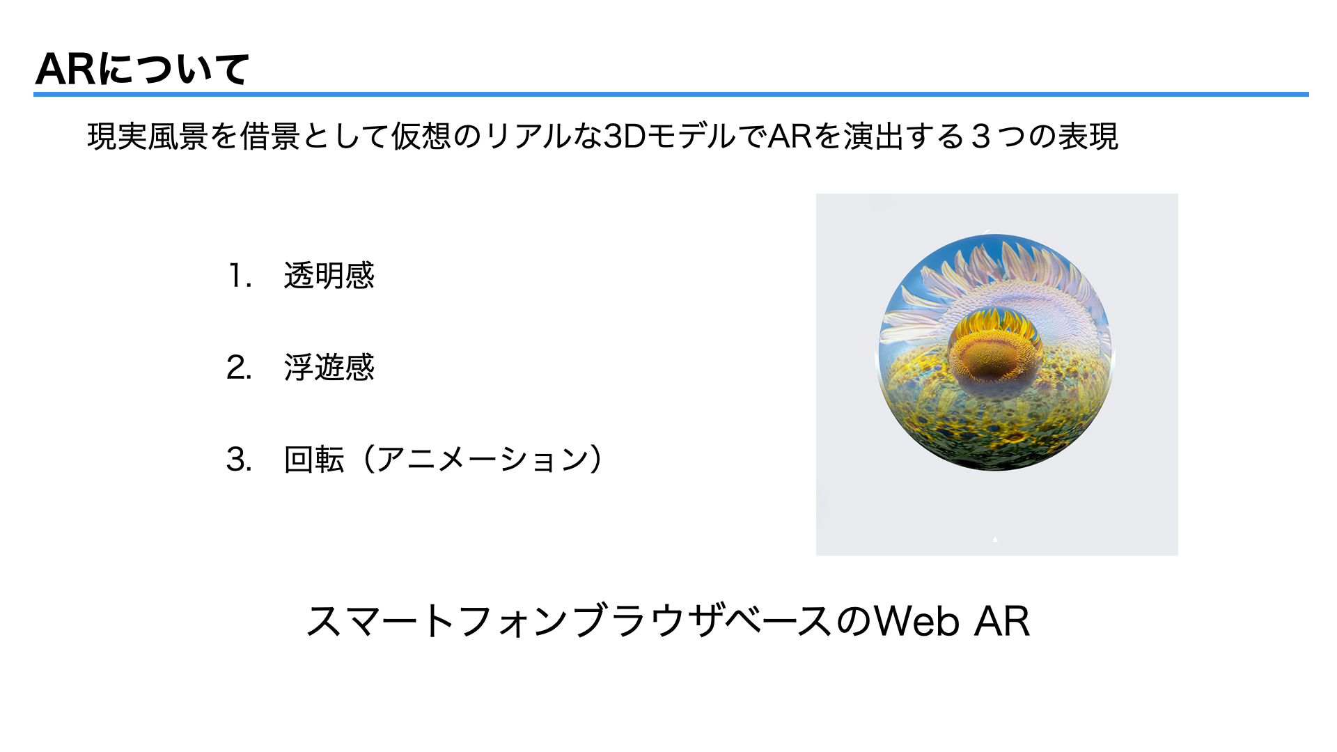 images/02.sunflow_sphere