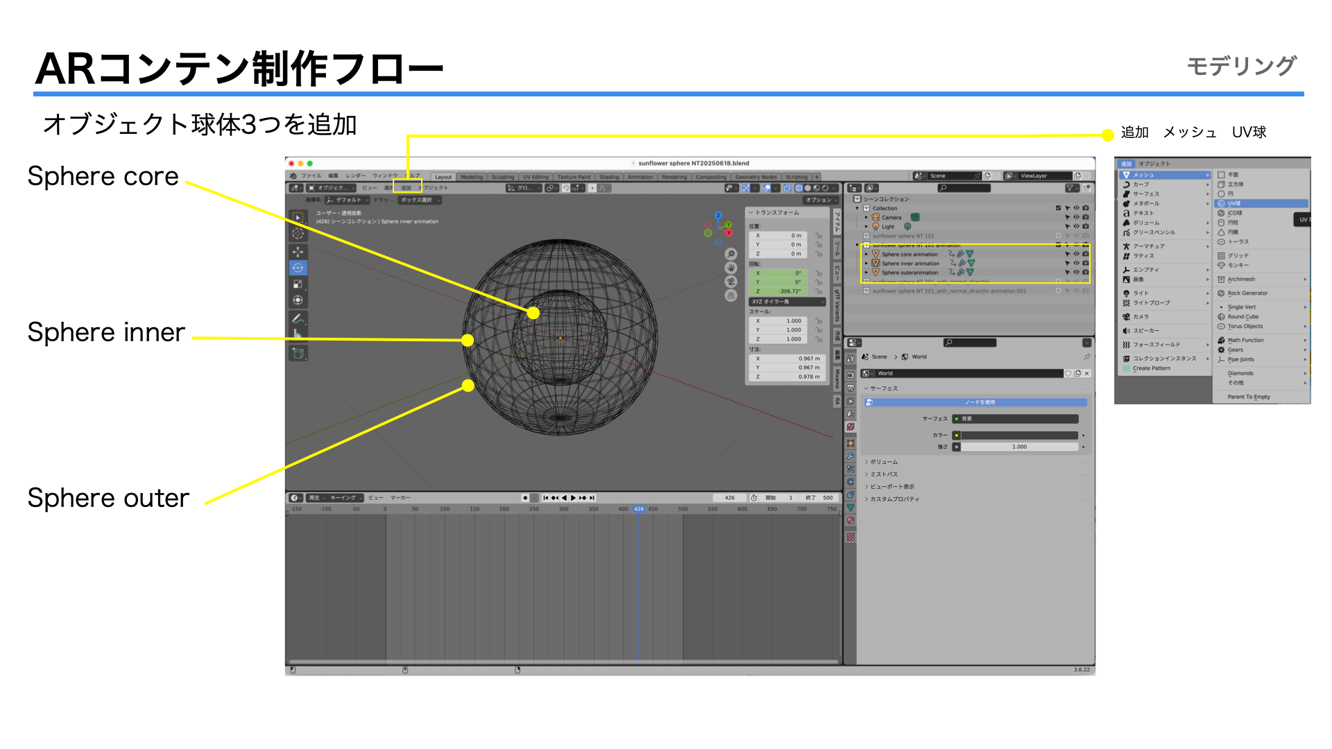 images/04.sunflow_sphere