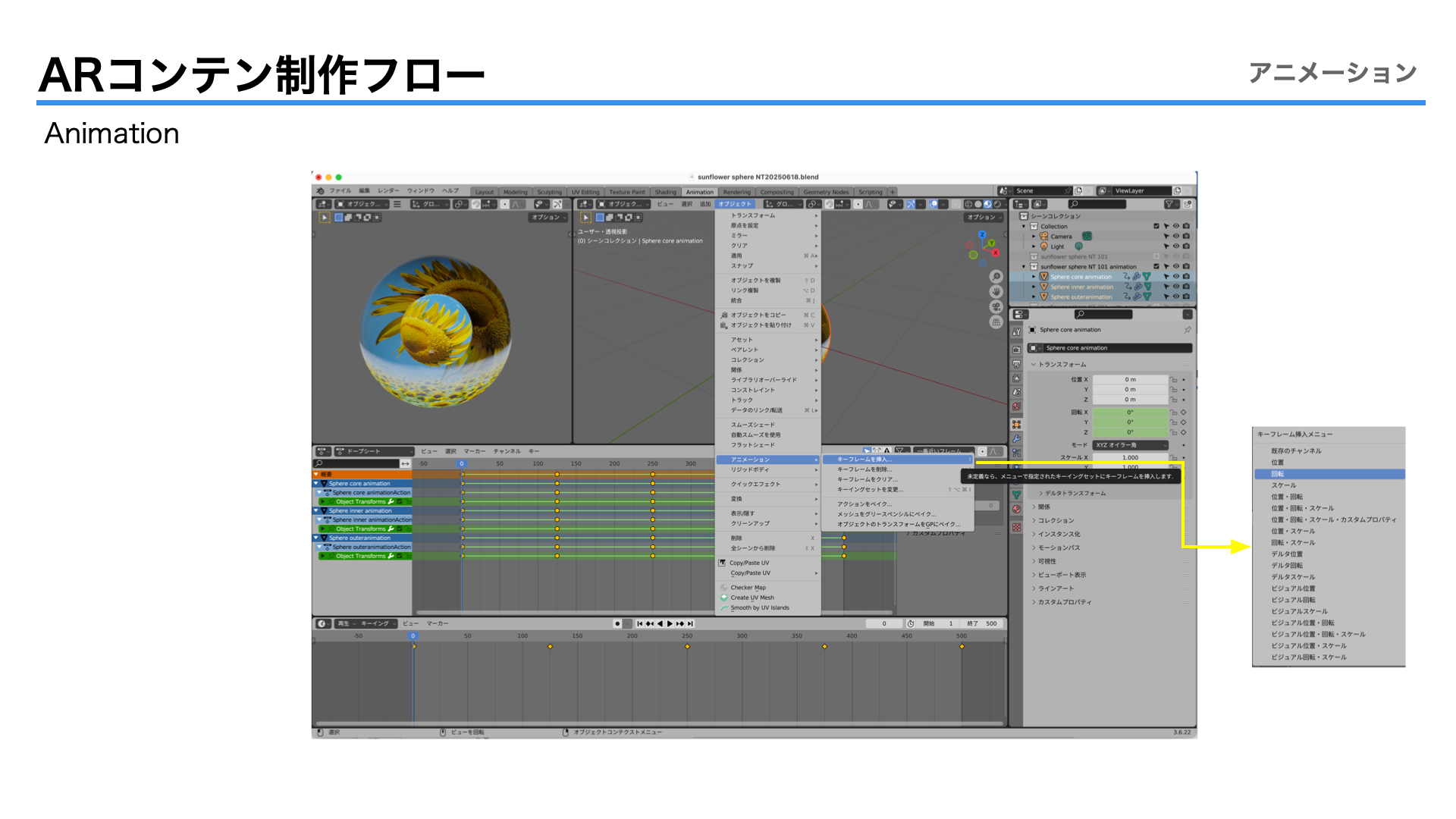 images/18.sunflow_sphere