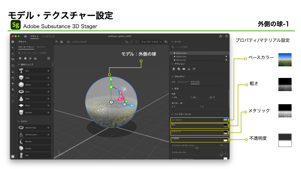 images/ar_workflow_aero2/subst10
