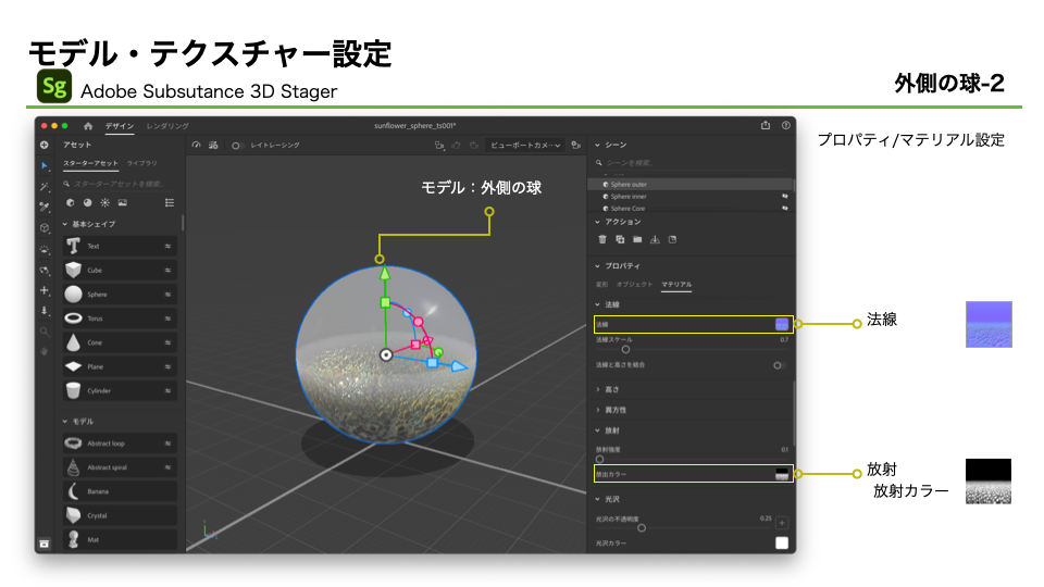 images/ar_workflow_aero2/subst11