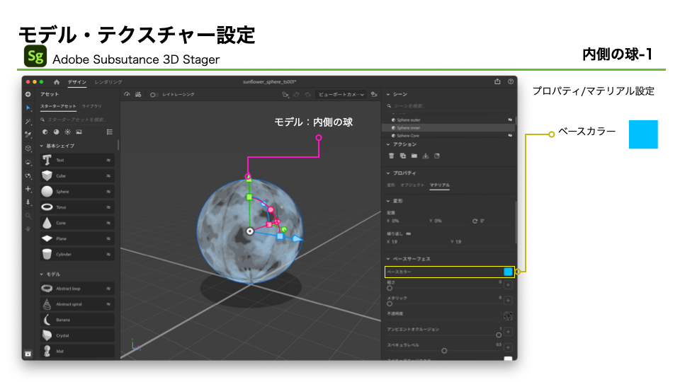 images/ar_workflow_aero2/subst12