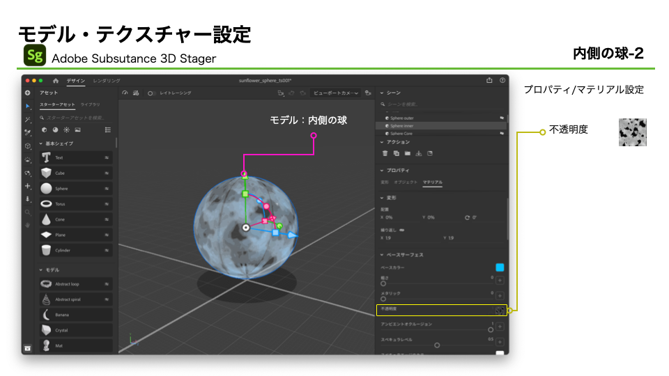 images/ar_workflow_aero2/subst13