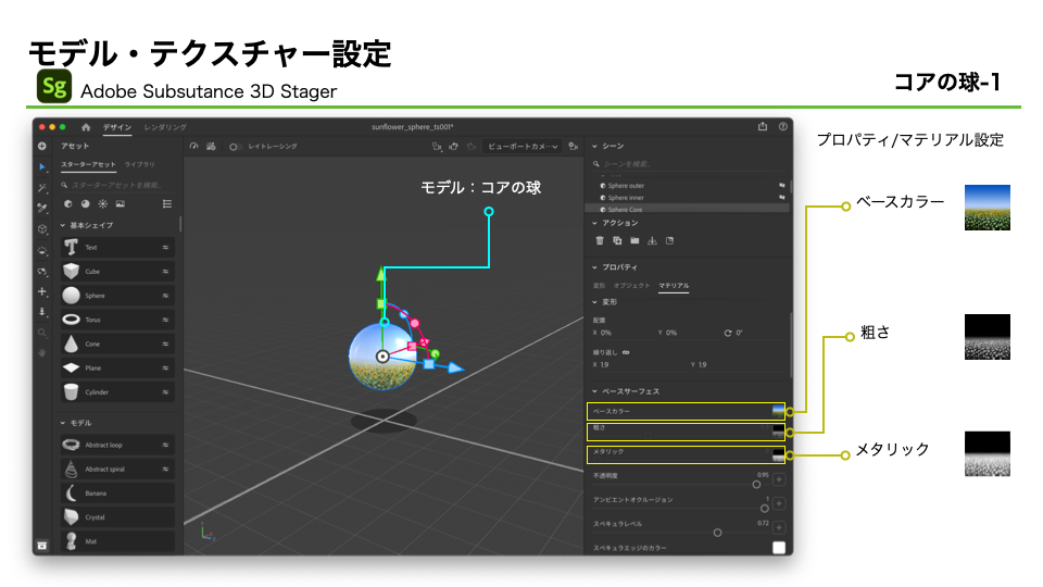 images/ar_workflow_aero2/subst15