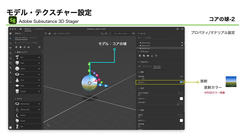 images/ar_workflow_aero2/subst16