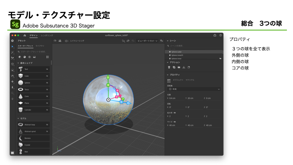 images/ar_workflow_aero2/subst17