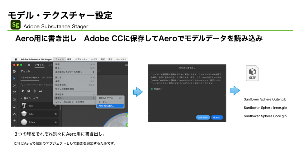 images/ar_workflow_aero2/subst18