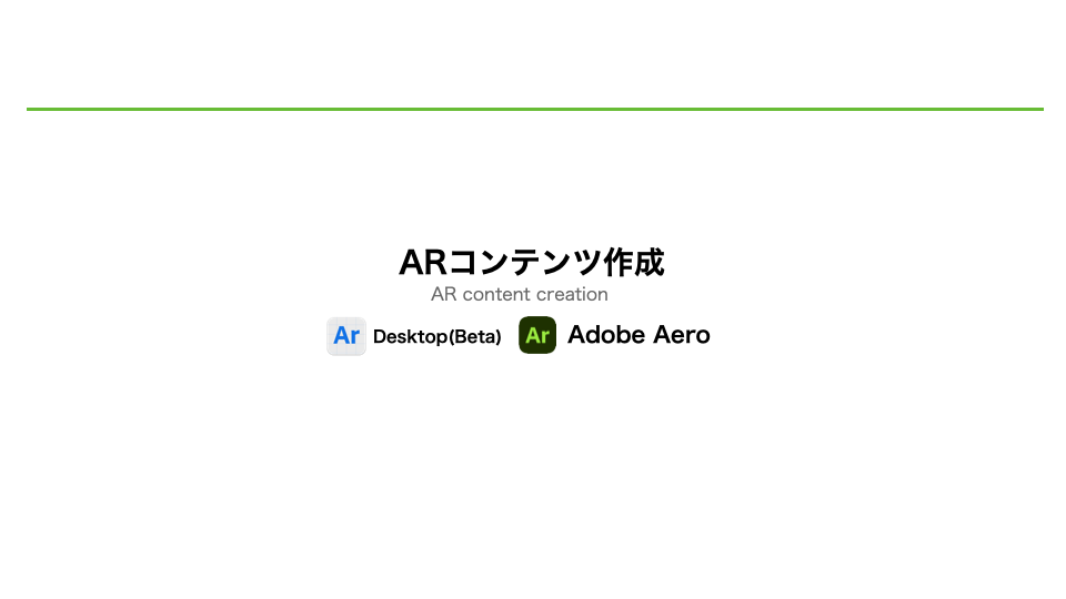 images/ar_workflow_aero2/subst19