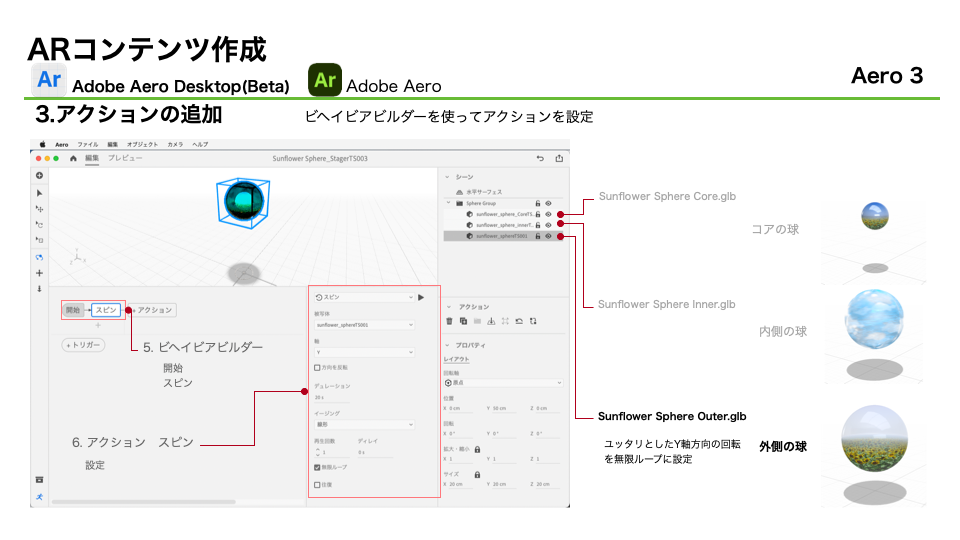 images/ar_workflow_aero2/subst22