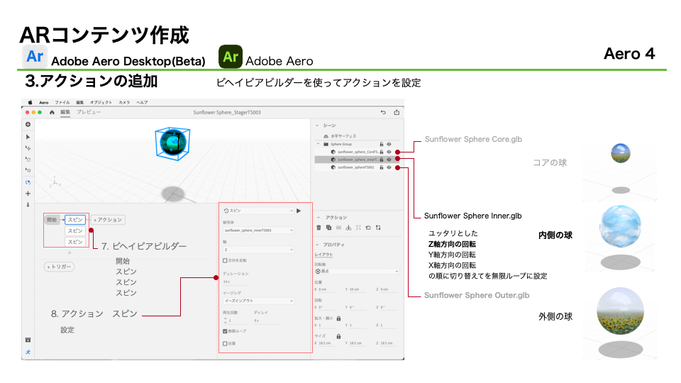 images/ar_workflow_aero2/subst23