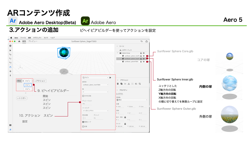 images/ar_workflow_aero2/subst24
