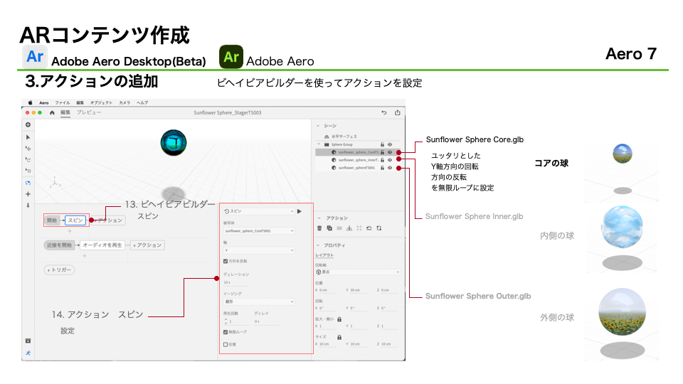 images/ar_workflow_aero2/subst26
