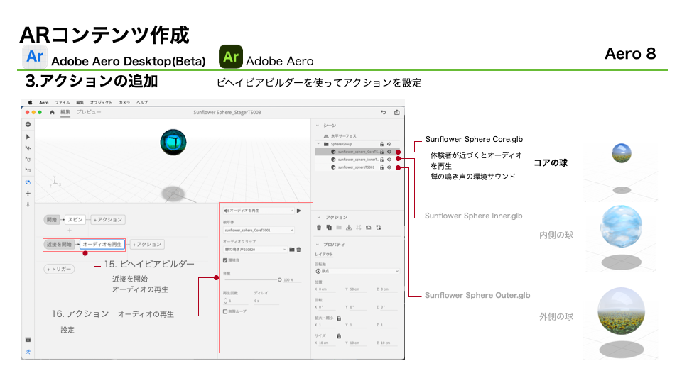 images/ar_workflow_aero2/subst27