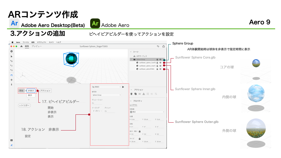 images/ar_workflow_aero2/subst28
