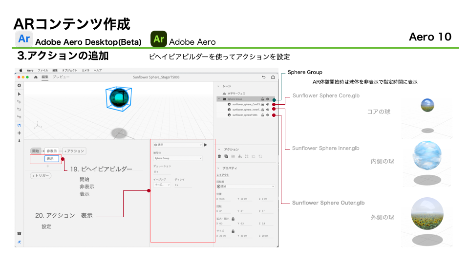 images/ar_workflow_aero2/subst29