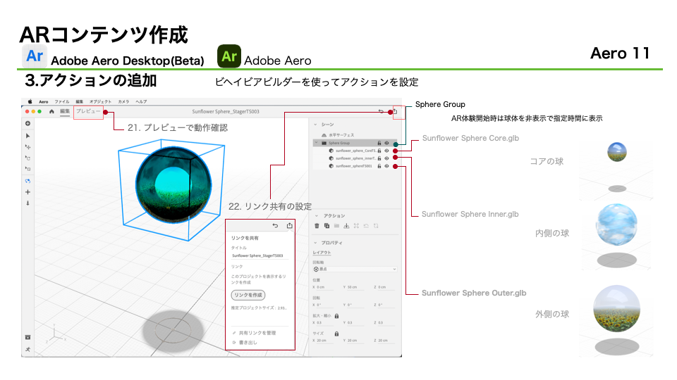 images/ar_workflow_aero2/subst30